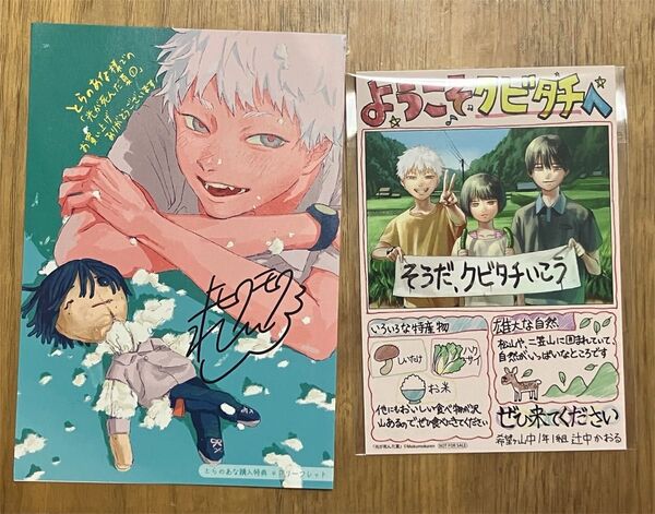 光が死んだ夏 とらのあな 特典 4Pリーフレット カドコミ 特典 ポストカード イラストカード