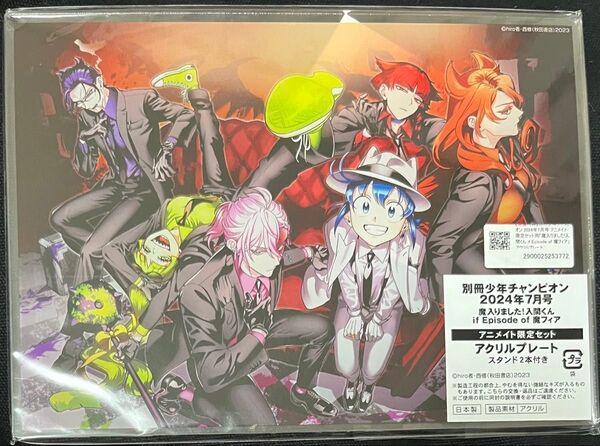 魔入りました!入間くん if Episode of 魔フィア アクリルプレート