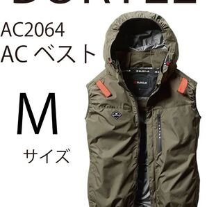 バートル AC2064 エアークラフト ベスト アーミカーキ Mサイズ 春夏用 熱中症対策 空調作業服 撥水 防汚 作業服 作業着