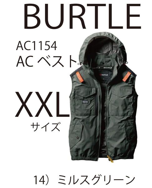 ACタクティカルベスト AC1154-14-XXL ミルスグリーン (XXLサイズ)バートル BURTLE