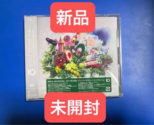 新品未開封 通常盤 CD Mrs. GREEN APPLE 10 ミセス