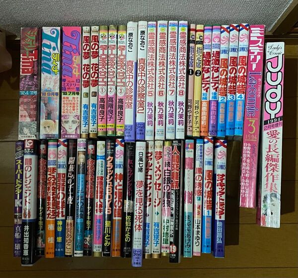 昭和〜平成 少女漫画44冊まとめ売り