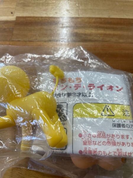 ポンデライオン