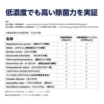 350ppm 12リットルボトル蛇口付 厚労省認定 次亜塩素酸水 次世代除菌アルコール代替 ウィルス99.9％除菌 自社工場より出荷_画像4