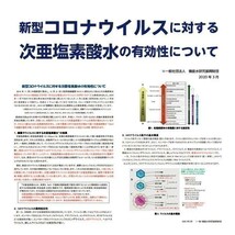 350ppm 12リットルボトル蛇口付 厚労省認定 次亜塩素酸水 次世代除菌アルコール代替 ウィルス99.9％除菌 自社工場より出荷_画像5