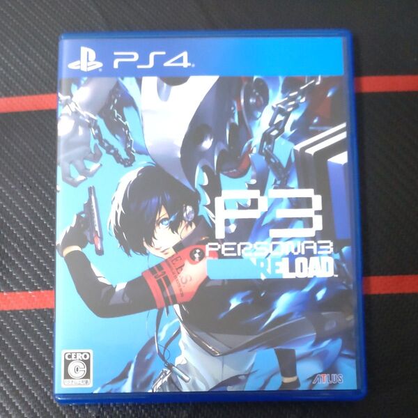 PS4 ペルソナ3リロード