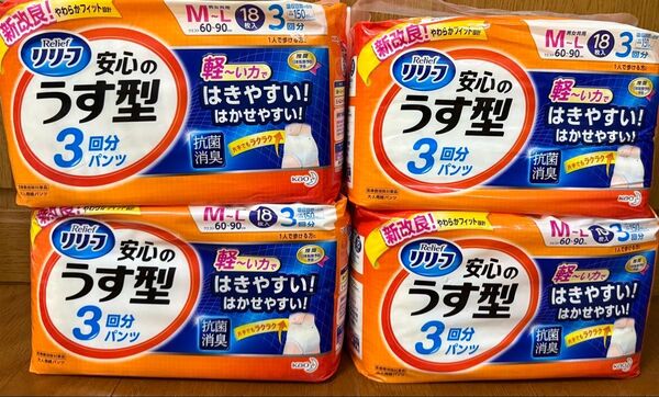 リリーフ 花王 安心の薄型パンツ3回吸収M〜L 男女共用 72枚(18 X4)