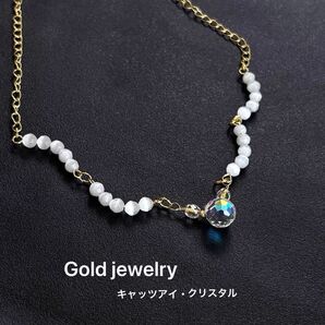 ゴールドネックレス クリスタル キャッツアイ 上品 高品質