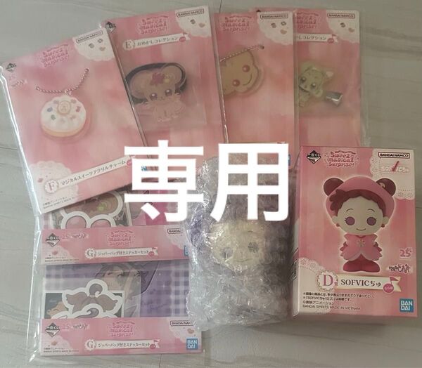 おジャ魔女どれみ一番くじ SOFVICちゅ おんぷ 7点セット