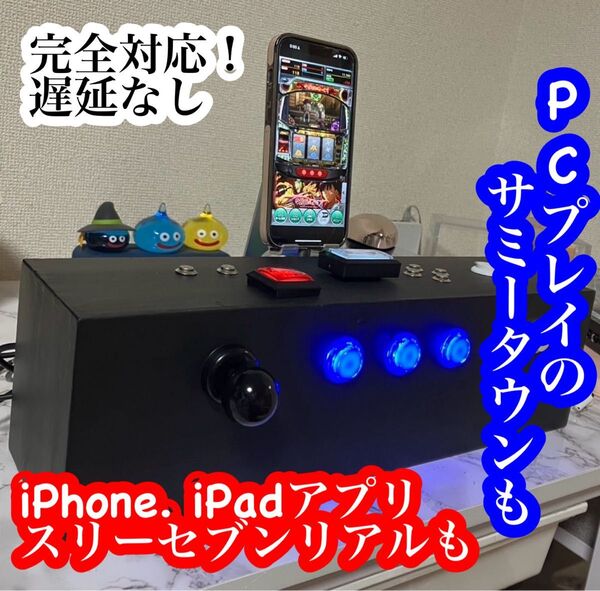 高性能光るパチスロコントローラー サミタ対応 iPhone.iPadにも新対応!