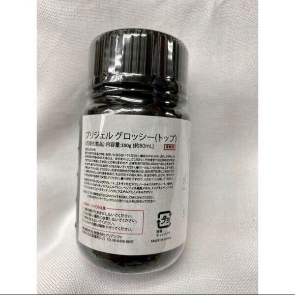 プリジェル グロッシートップ 100g 新品 ネイル サロン用