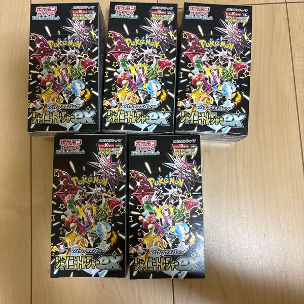 シャイニートレジャー5box シュリンク無し