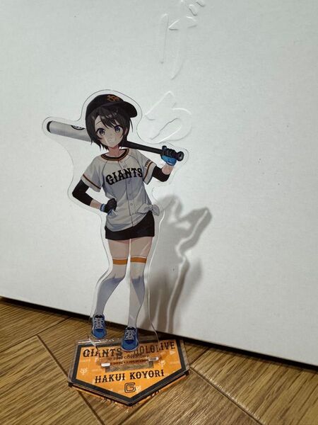 ホロライブ 大空スバル GIANTS ジャイアンツ コラボ アクリルスタンド