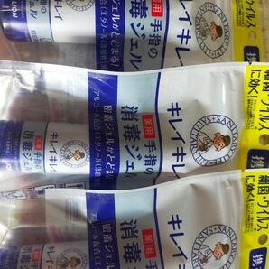 キレイキレイ 薬用手指の消毒ジェル 3個セット