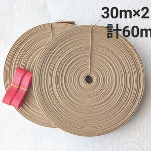 クラフトバンド エコクラフトテープ 30m×2 計60m