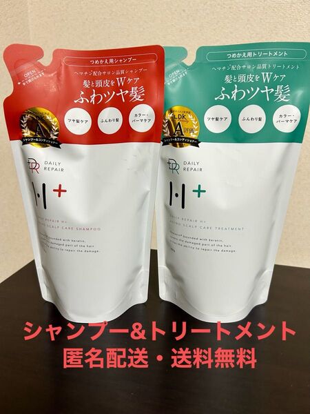DRH+ エイジングスカルプケアシャンプー&トリートメントセット つめかえ用