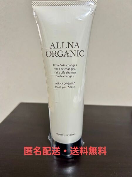 【匿名配送・送料無料】オルナオーガニック リペア トリートメント 180g ×1点