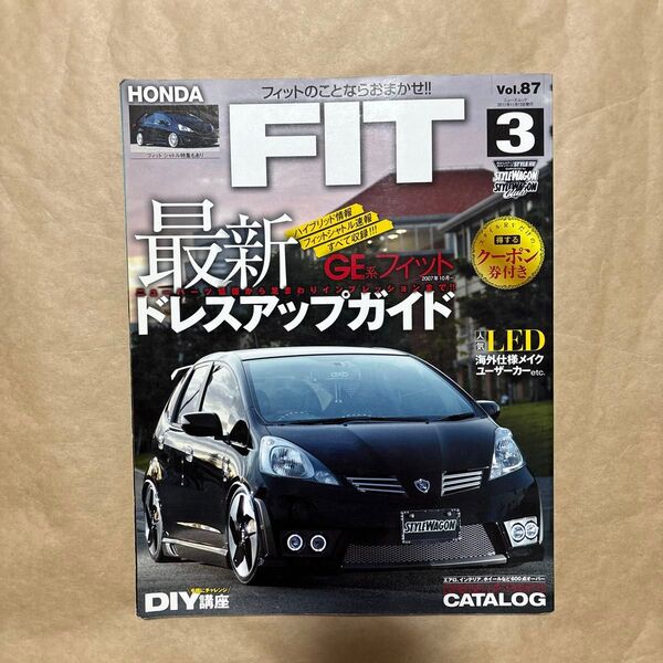 スタイルRV 87 ホンダ フィット No.3 三栄書房 GE RS フィット3