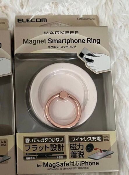 新品 ELECOM エレコム マグネットスマホリング スマホスタンド ワイヤレス充電対応 1個