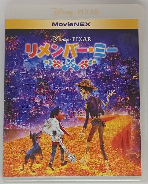 Blu-ray『リメンバー・ミー』 MovieNEX ディズニー