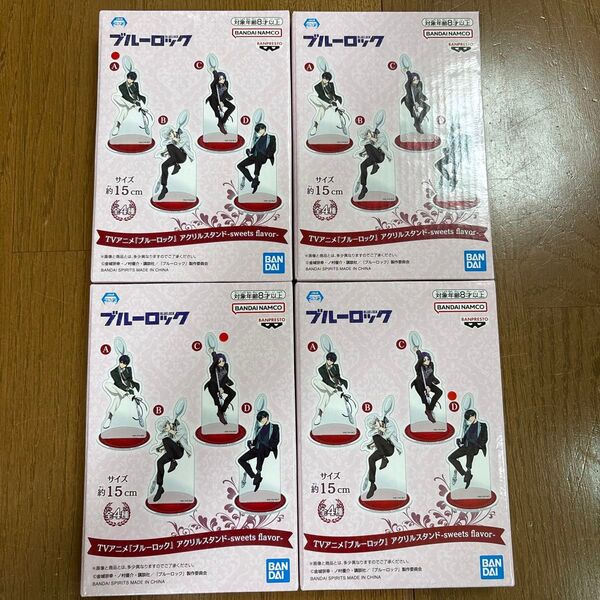 【新品未開封】ブルーロックアクリルスタンド-sweets flavor-全4種(潔世一、凪誠士郎、御影玲王、糸師凛)