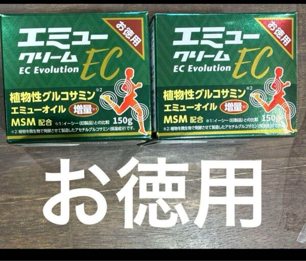 エミュークリームEC 150g お徳用