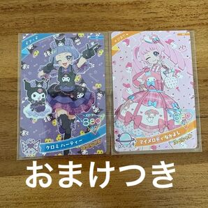 ひみつのアイプリ カード