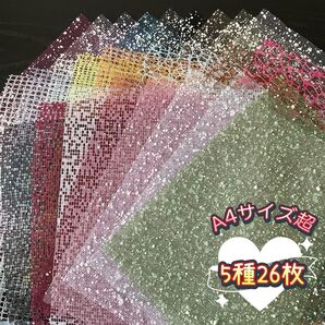 コラージュ異素材5種26枚セット(ラッピング・アート用品)