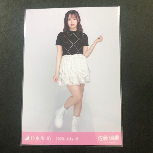 乃木坂46 佐藤璃果 生写真 ヒキ フリルミニスカート 会場限定 北海道