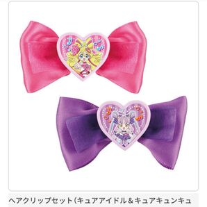 【新品】キミとアイドルプリキュア ガチャ リボンクリップ キュアアイドル キュアキュンキュン