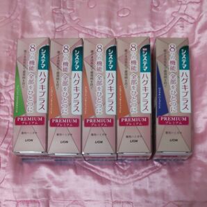 システマ ハグキプラス プレミアム 5本セット