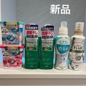 【新品未使用】洗濯洗剤 柔軟剤 まとめ売り ナノックスワン ジェルボールド他 日用品まとめ売り