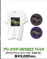 欅坂46 LサイズTシャツ アリーナツアー2019 ロゴ ホワイト