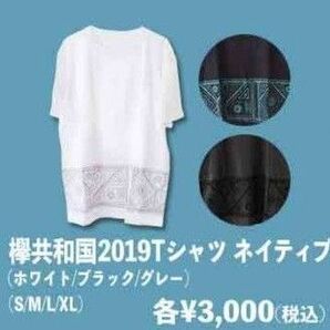 欅坂46 XLサイズTシャツ 欅共和国2019 ネイティブ ブラック