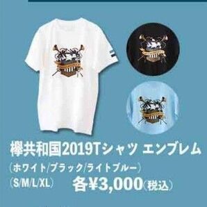 欅坂46 XLサイズTシャツ 欅共和国2019エンブレム ブラック