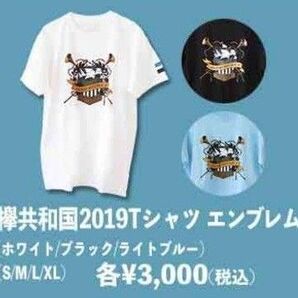 欅坂46 XLサイズTシャツ 欅共和国2019エンブレム ライトブルー