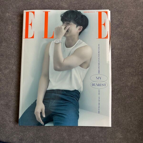 ELLE雑誌 2021年5月号 コンユ表紙