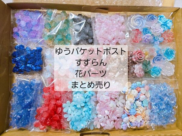 アクリルパーツ ビーズ すずらん 鈴蘭 花 パーツ ゆうパケットポスト