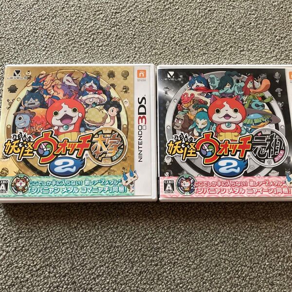 妖怪ウォッチ2 本家 元祖 3DS