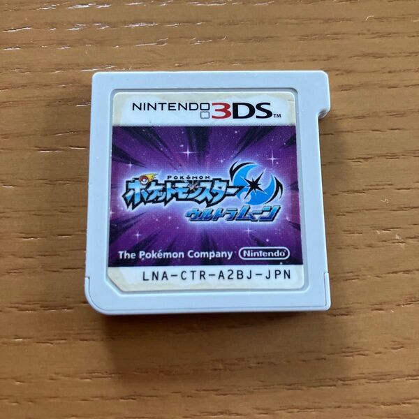 ポケットモンスター ウルトラムーン 3DS