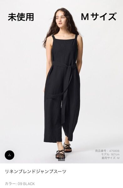 未使用品 リネンブレンドジャンプスーツ M ブラック