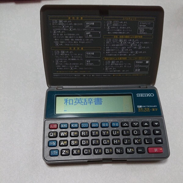 電子辞書 SEIKO 英和