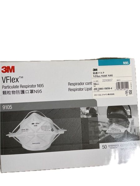 3M 使い捨て防塵マスク Vフレックス 9105-N95 レギュラーサイズ 50枚入 NIOSH規格N95合格品5箱250枚