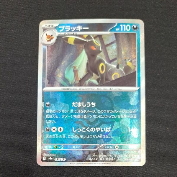 ポケモンカードゲーム ブラッキー マスターボールミラー テラスタルフェスex sv8a