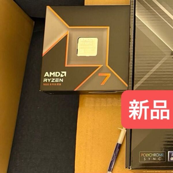 新品 AMD Ryzen7 9700X BOX