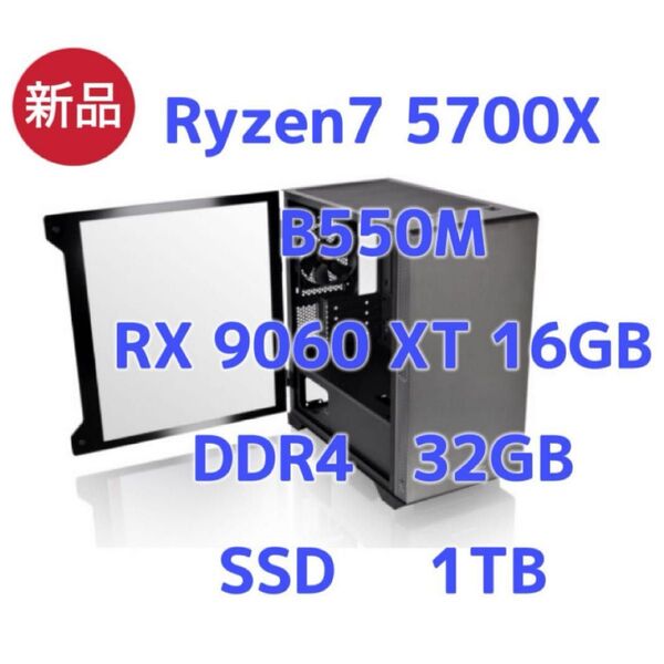 新品ゲーミングPC Ryzen7 5700X ASUS B550m RX9060XT 16GB DDR4 32GB SSD 1TB