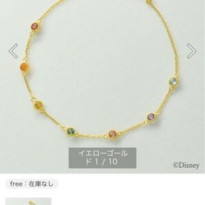 テイクアップ ディズニーコレクション リトル・マーメイド ブレスレット