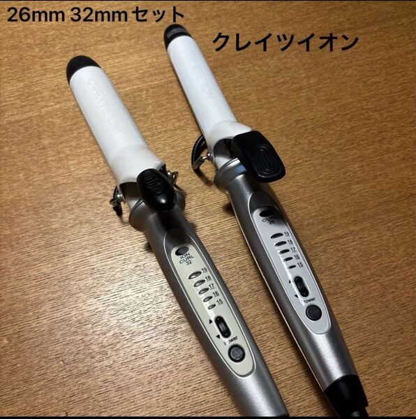 クレイツ イオン カール アイロン 26mm 32mm 2本セット create カールアイロン コテ ホワイト