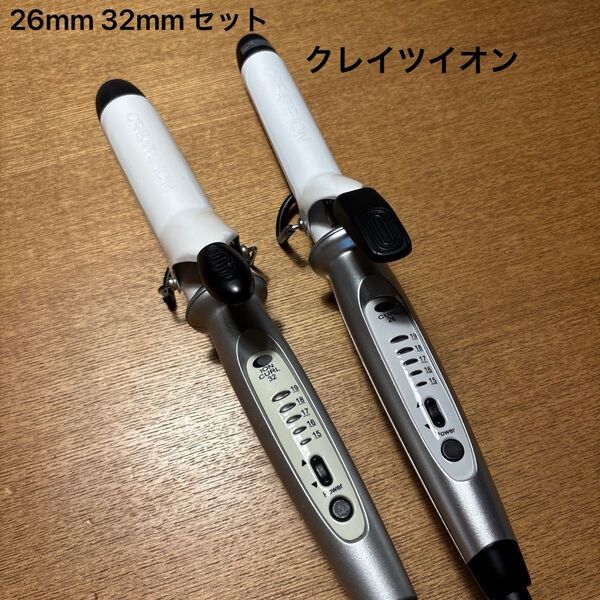 クレイツ イオン カール アイロン 26mm 32mm 2本セット create カールアイロン コテ ホワイト