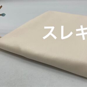 Q-970 1m 綿 スレキ生地 スレーキ 生成色系 まとめ割